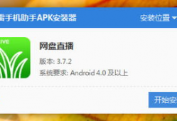 91直播破解版网盘安装