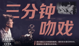 天堂电影院在线观看,重温经典，在线重温光影岁月