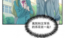 泡妞漫画,轻松俘获心仪对象的心