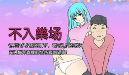 怀孕邪恶漫画,趣味解读孕期那些事儿