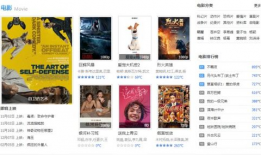 免费看电影的网站,盘点热门免费电影网站攻略