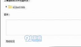 91直播破解版网盘安装