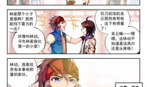 武动乾坤下拉式漫画,下拉式漫画中的奇幻冒险之旅