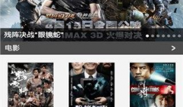 下载电影网站,海量资源一网打尽