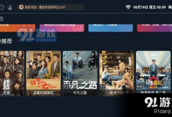 91直播ios在线下载安装,轻松畅享精彩直播体验