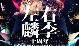 左邻右里电影,邻里情谊，温情满溢的社区生活画卷