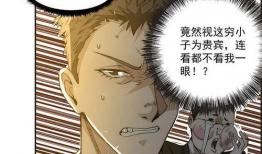 泡妞漫画,轻松俘获心仪对象的心